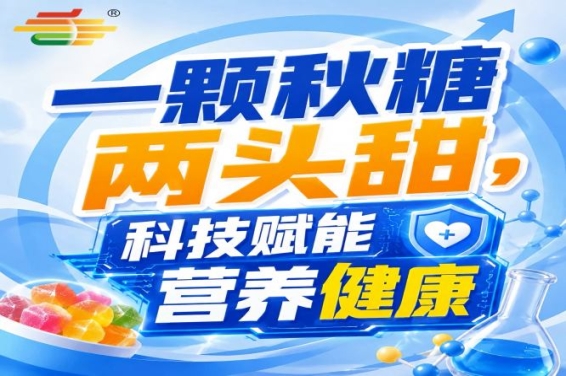 金陵金秋，第115届秋季糖酒会，食饮新方案，赋能新增长