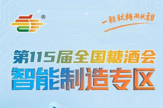 物联网传感系统MES系统数字孪生技术一站式展示，南京秋糖智能制造专区秀出数字工厂