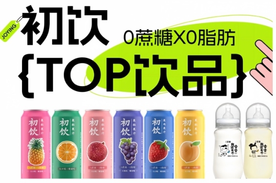 初饮,年轻人的饮品,2026南京秋糖约起来!,第115届全国糖酒会