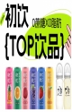 初饮，年轻人的饮品，2026南京秋糖约起来！，第115届全国糖酒会
