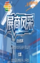 2026秋季南京全国糖酒会第115届展商抢先看——上海微现检测设备有限公司